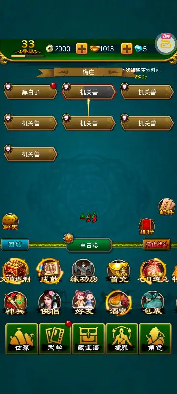 绝世神功游戏截图1