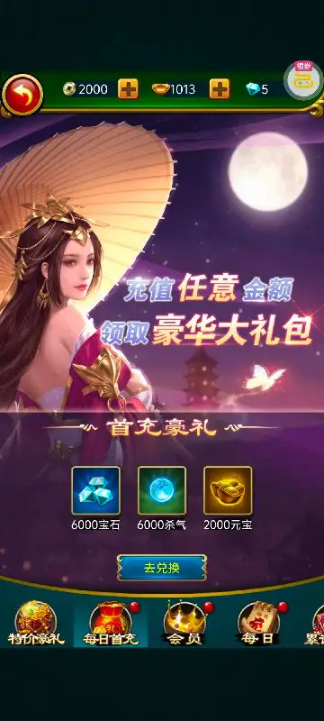 绝世神功游戏截图4