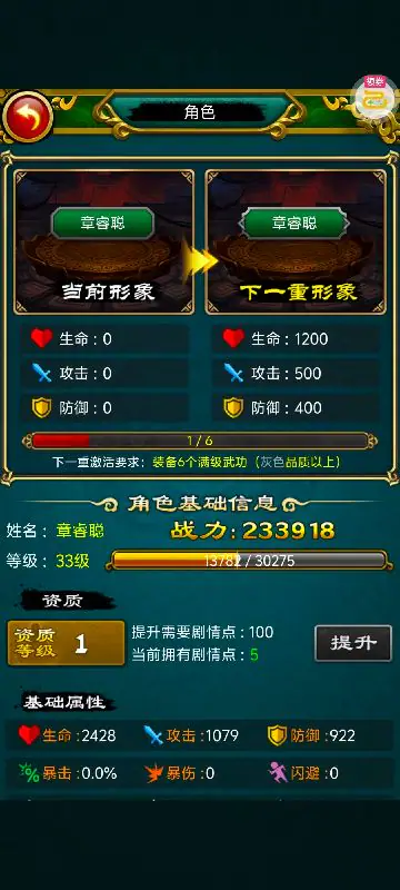 绝世神功游戏截图5