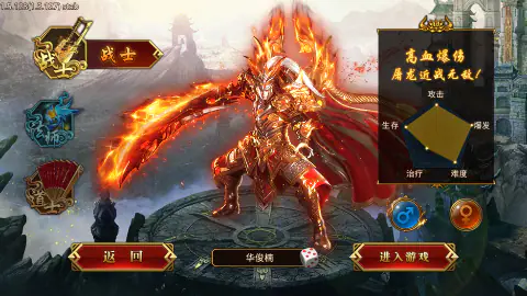 龙腾传世(官方版)游戏截图1