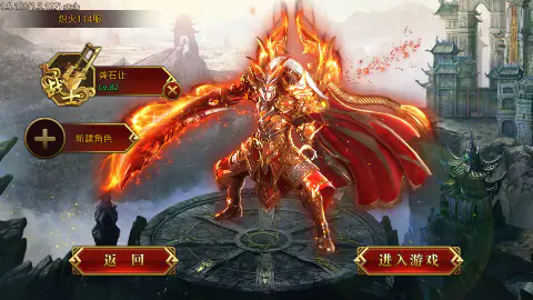 龙腾传世(官方版)游戏截图3