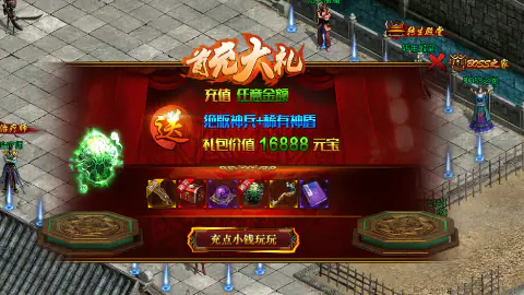 龙腾传世(官方版)游戏截图5