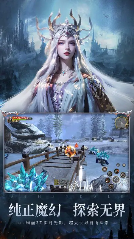 无尽纷争游戏截图4
