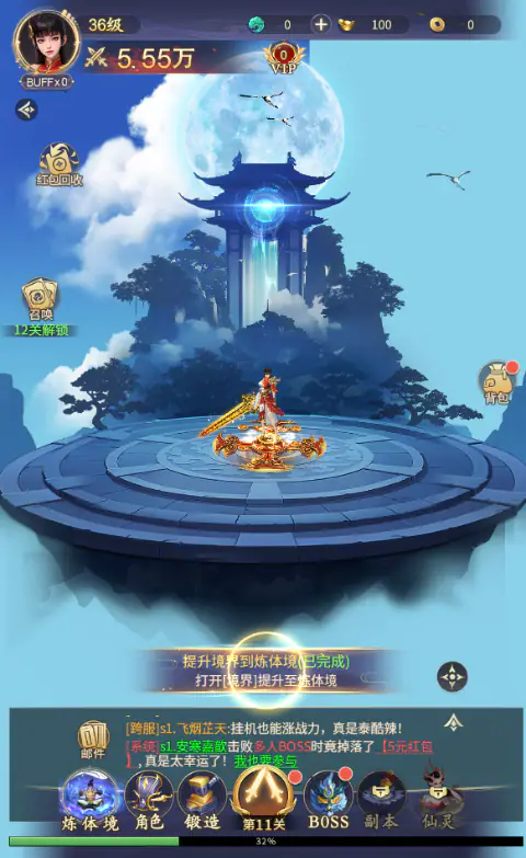 九天封神手游游戏截图1