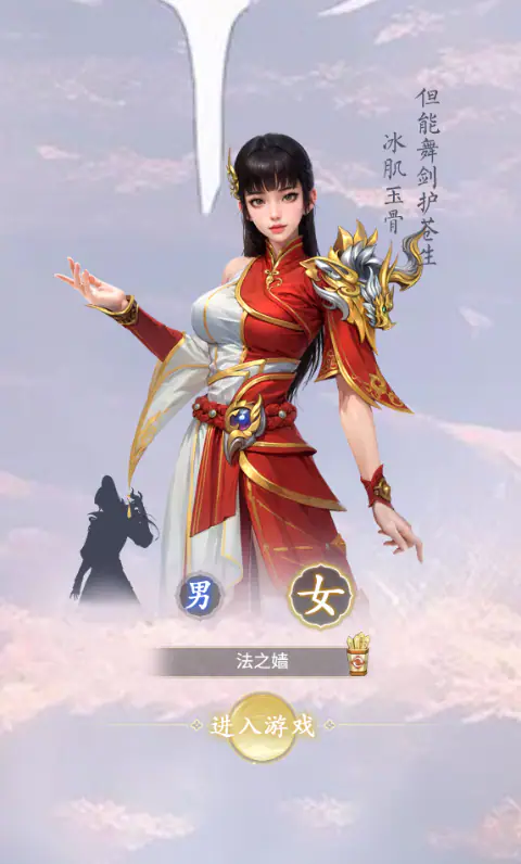 九天封神手游游戏截图2