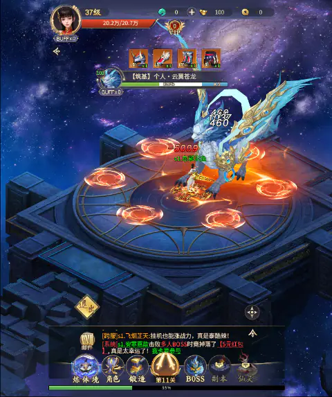 九天封神手游游戏截图3