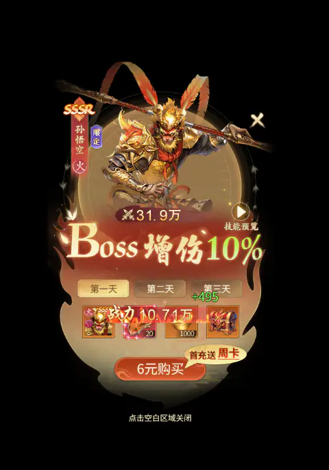 九天封神手游游戏截图5