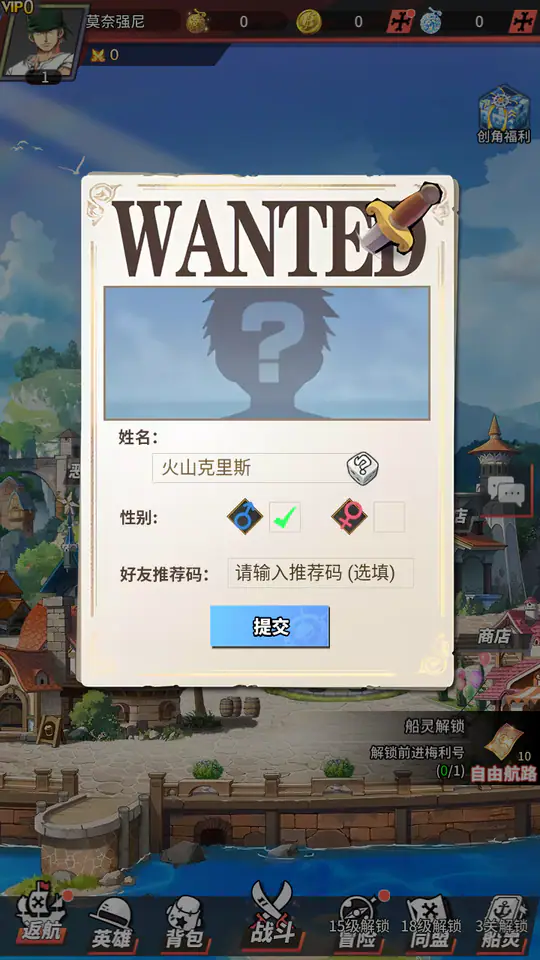 进击的正太(0.1折新世界启航)游戏截图1