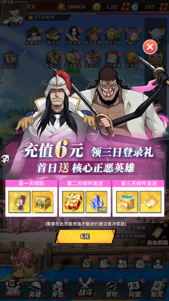 进击的正太(0.1折新世界启航)游戏截图4
