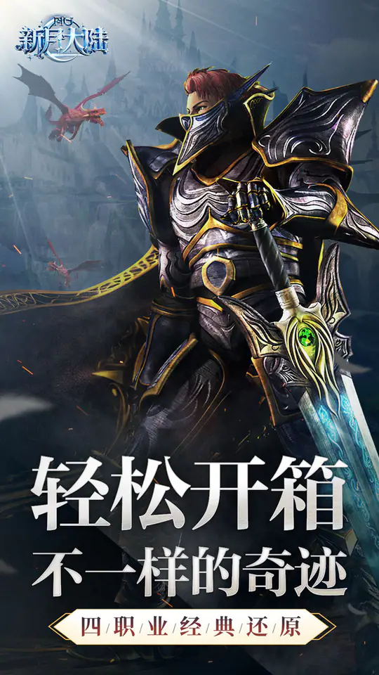 新月大陆游戏截图1