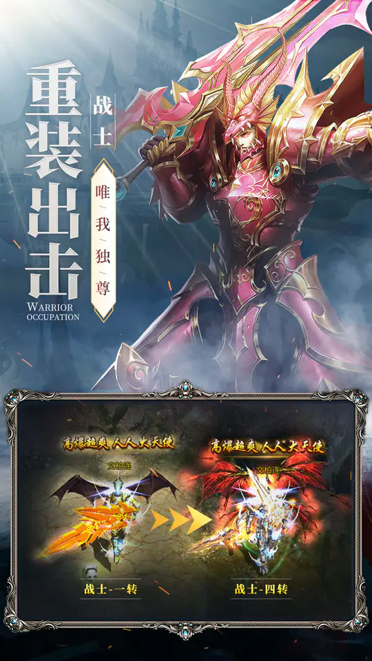 新月大陆游戏截图2