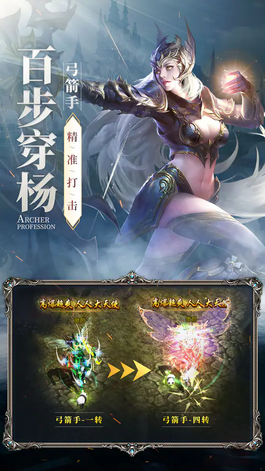 新月大陆游戏截图3