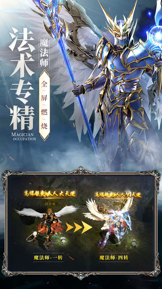新月大陆游戏截图4