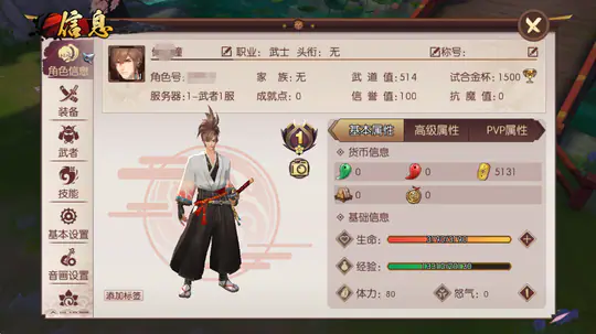 侍魂(胧月传说(1折免费版))游戏截图2
