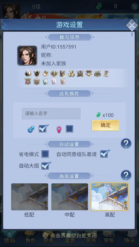 少年封神(0.05折专属联动版)游戏截图1