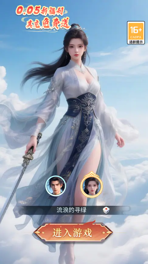 少年封神(0.05折专属联动版)游戏截图2