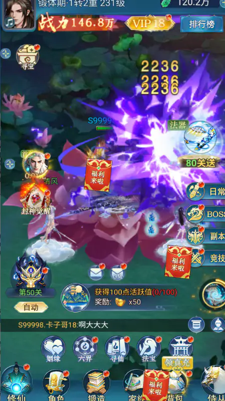 少年封神(0.05折专属联动版)游戏截图3