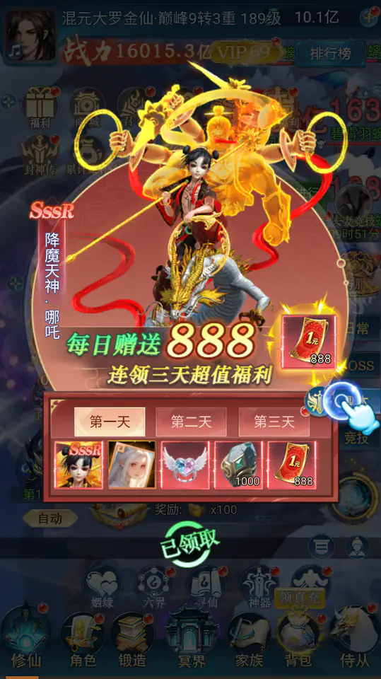 少年封神(0.05折专属联动版)游戏截图5