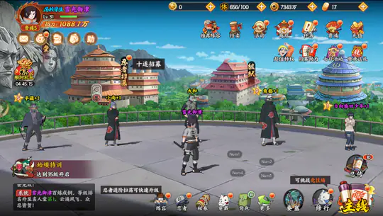 六道轮回(0.05折送满星金忍)游戏截图3