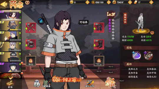 六道轮回(0.05折送满星金忍)游戏截图5