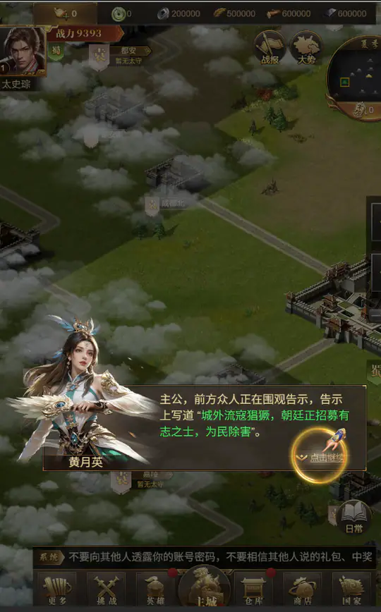 暗夜兵团游戏截图1