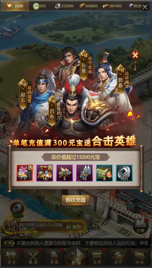 暗夜兵团游戏截图3