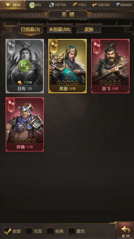 暗夜兵团游戏截图4