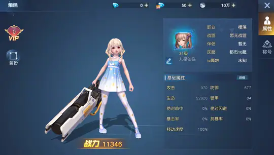 异能都市(0.05折十倍返钻)游戏截图2