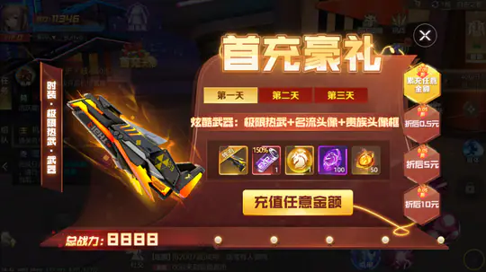 异能都市(0.05折十倍返钻)游戏截图4