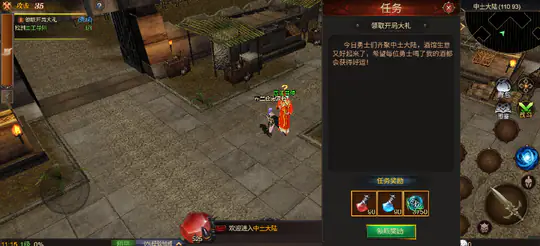 斗圣传说游戏截图3