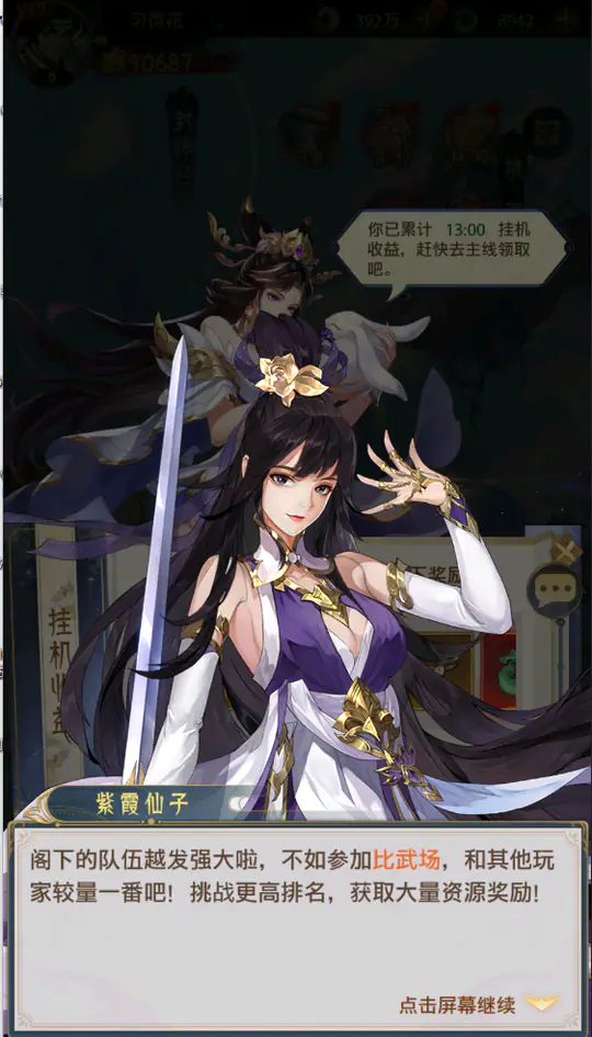 九州群将录(0.05折十倍返利)游戏截图1