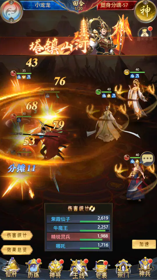 九州群将录(0.05折十倍返利)游戏截图2