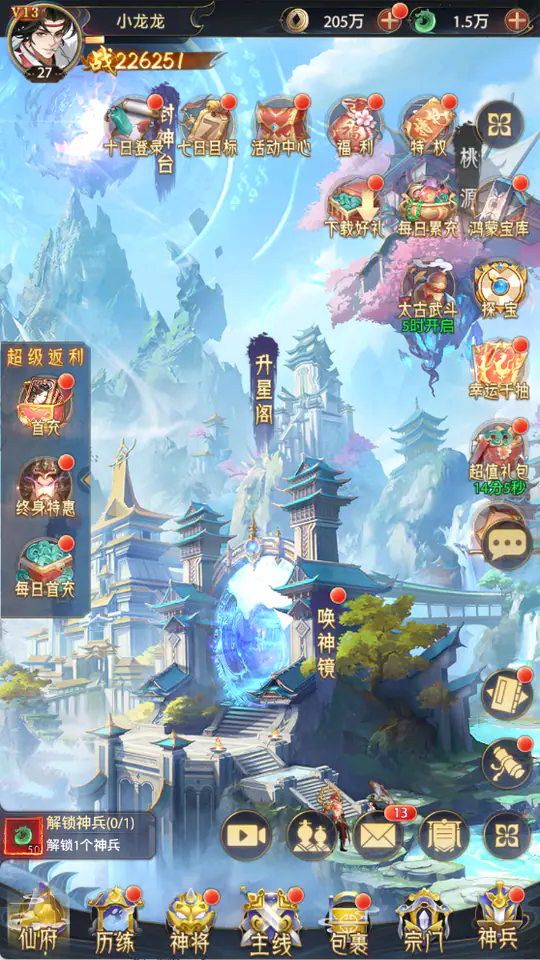 九州群将录(0.05折十倍返利)游戏截图3