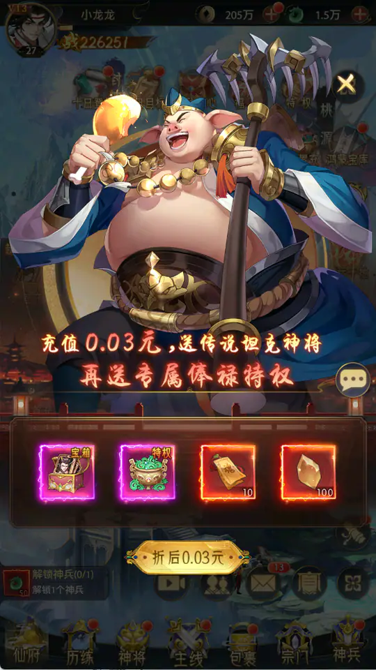 九州群将录(0.05折十倍返利)游戏截图5