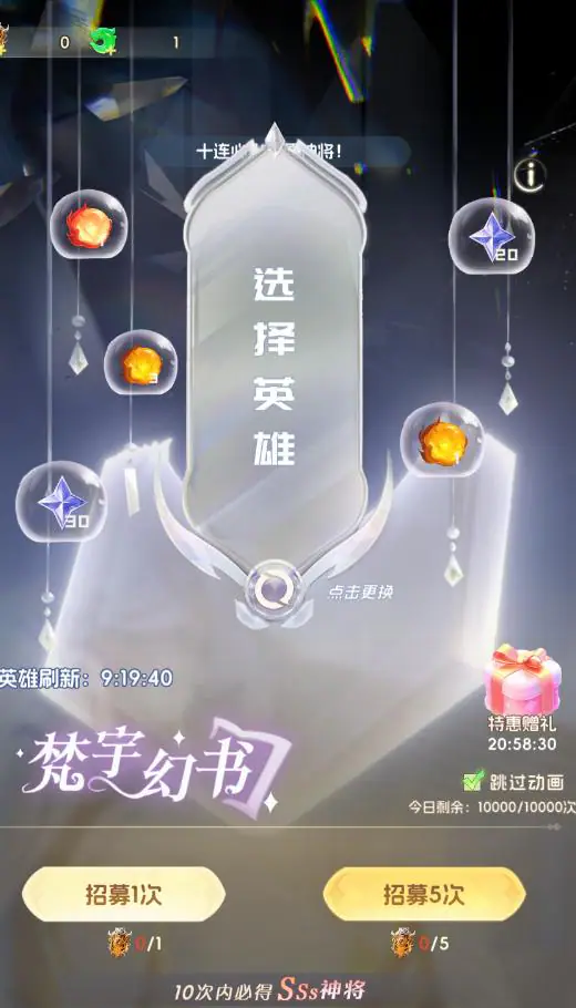 英雄守御游戏截图1
