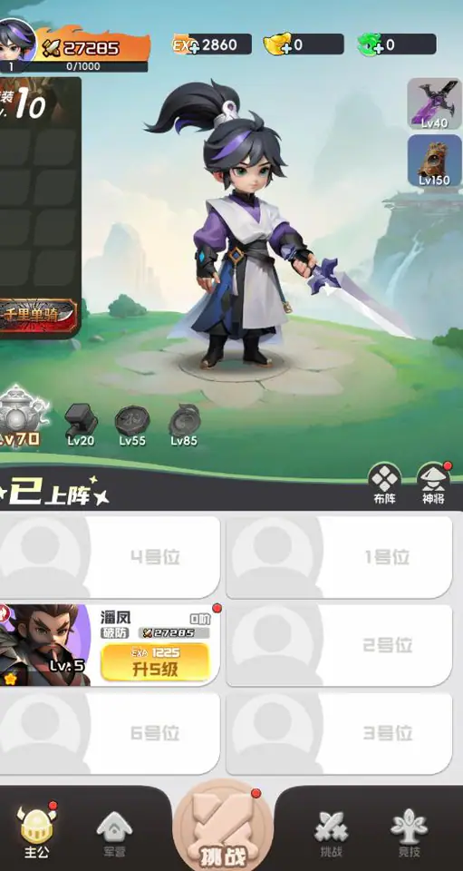 英雄守御游戏截图4