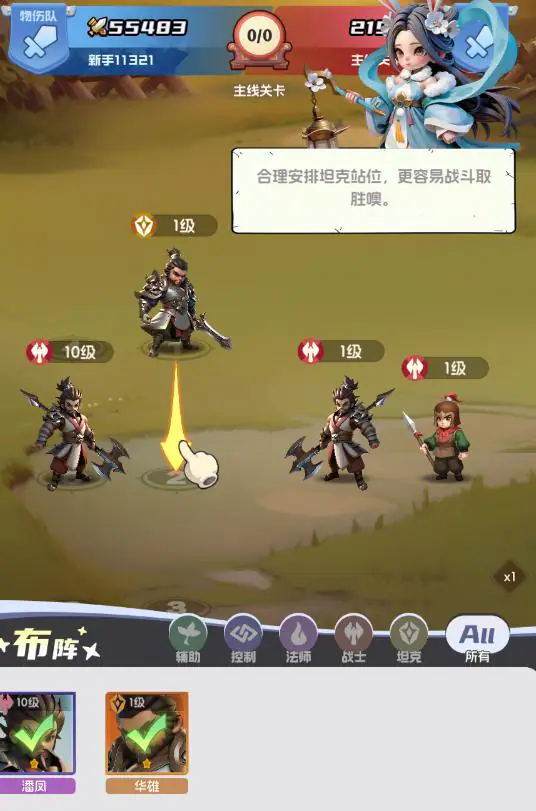 英雄守御游戏截图5