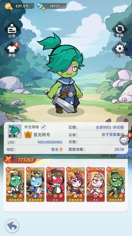 不可思议的刀剑与魔法游戏截图1