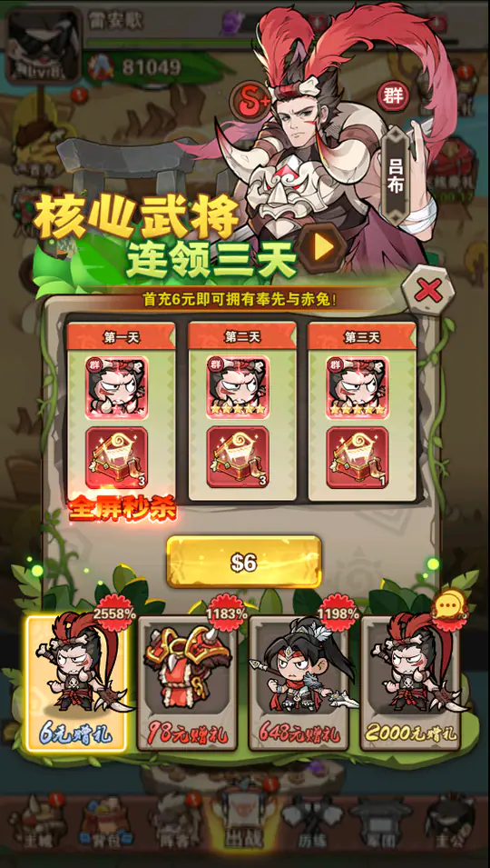 出击英雄岛(0.1折送小乔)游戏截图2