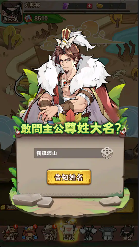 出击英雄岛(0.1折送小乔)游戏截图3