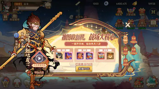 西游记之托塔天王(0.05双倍代金买断)游戏截图4