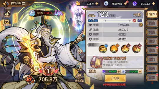 西游记之托塔天王(0.05双倍代金买断)游戏截图5
