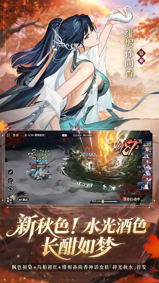 三国志幻想大陆2:枭之歌(1折免费版)游戏截图2