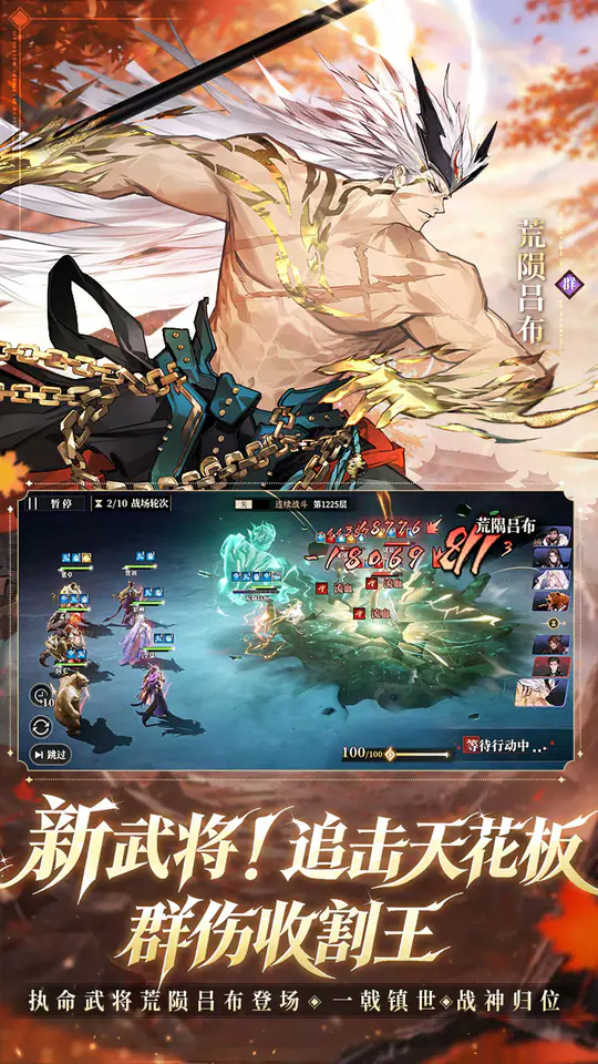 三国志幻想大陆2:枭之歌(1折免费版)游戏截图3