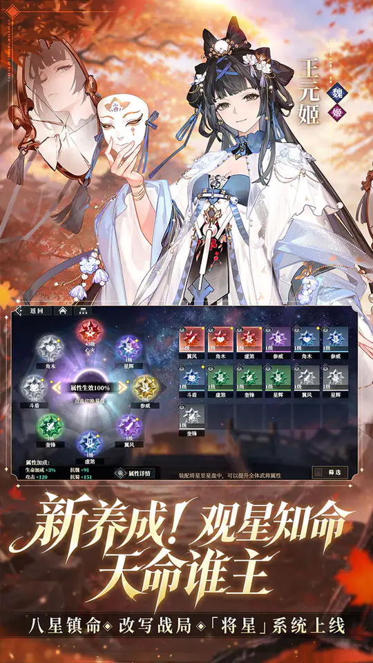 三国志幻想大陆2:枭之歌(1折免费版)游戏截图5