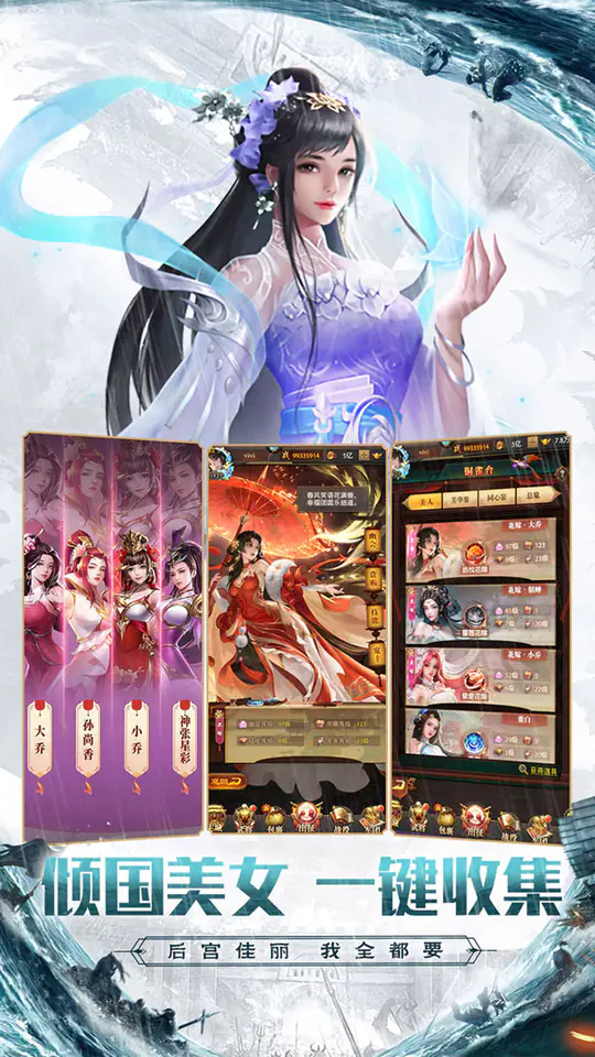 拿下三国(0.1折铁杆名将)游戏截图1