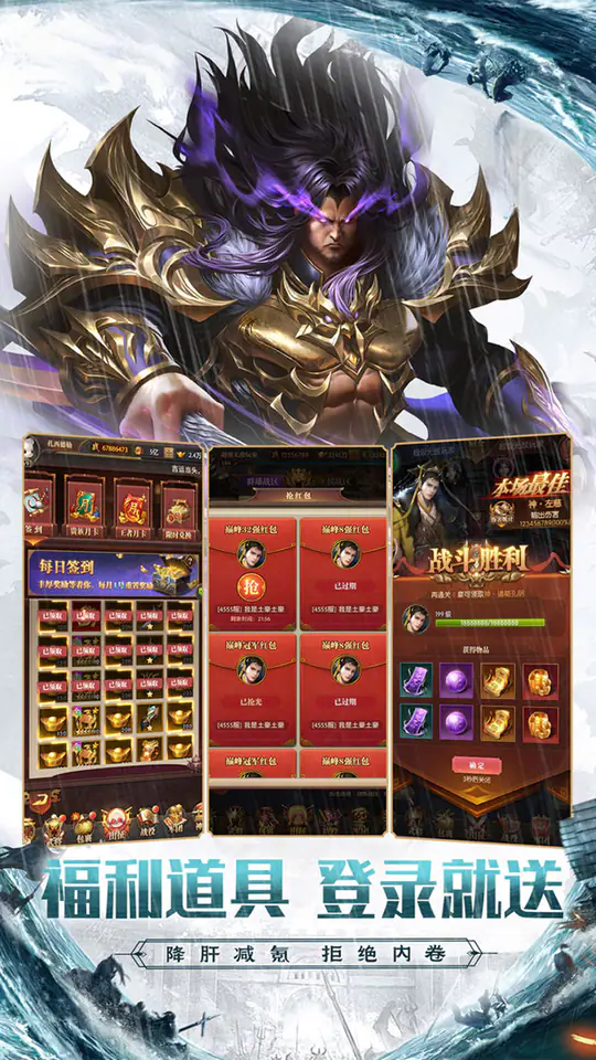 拿下三国(0.1折铁杆名将)游戏截图3