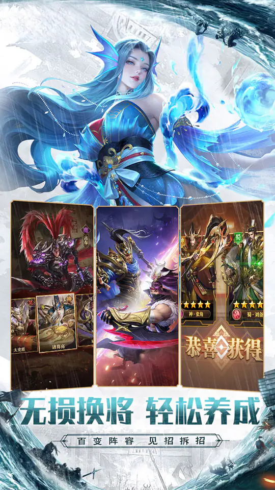 拿下三国(0.1折铁杆名将)游戏截图4