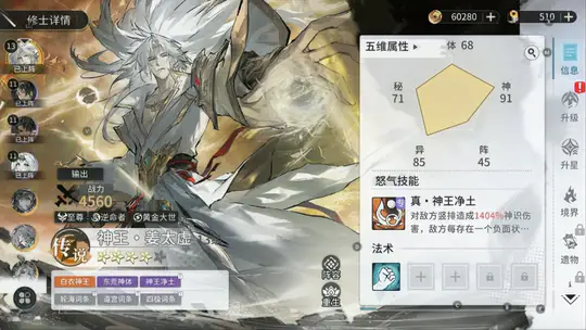 遮天:凡尘一叶(3.5折免费版)游戏截图5