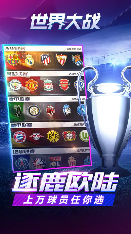 世界大战(1折免费版)游戏截图2
